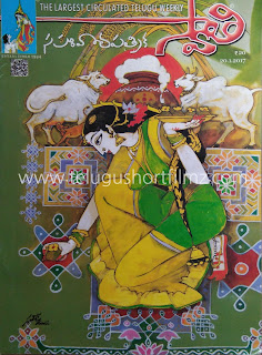 Swathi Weekly 20th January 2017