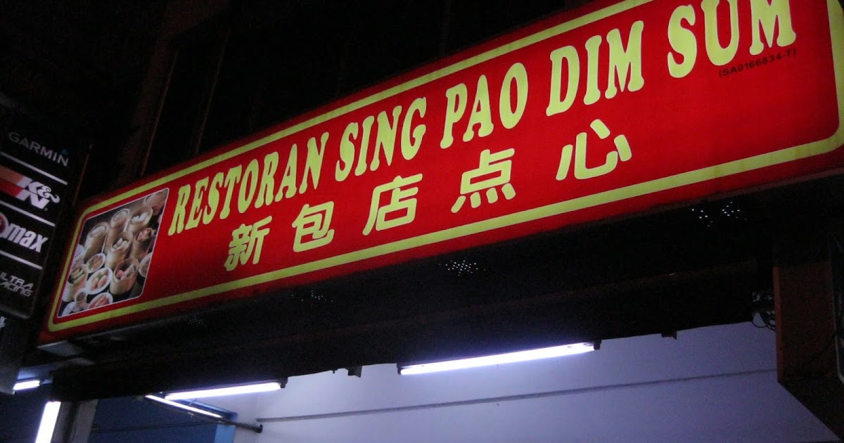 Loon82: Late night snacks : Restoran Sing Pao Dim Sum ...