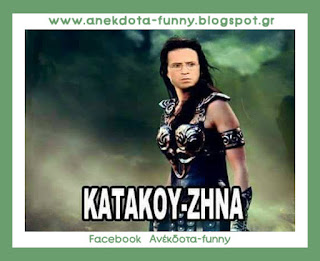 Κατακουζήνα