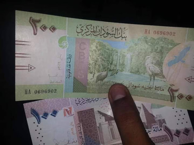 صور العملة السودانية فئة 200 و 100جنيه