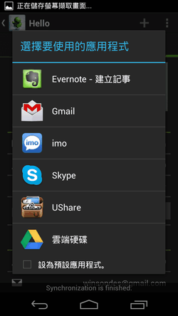 evernote hello-16