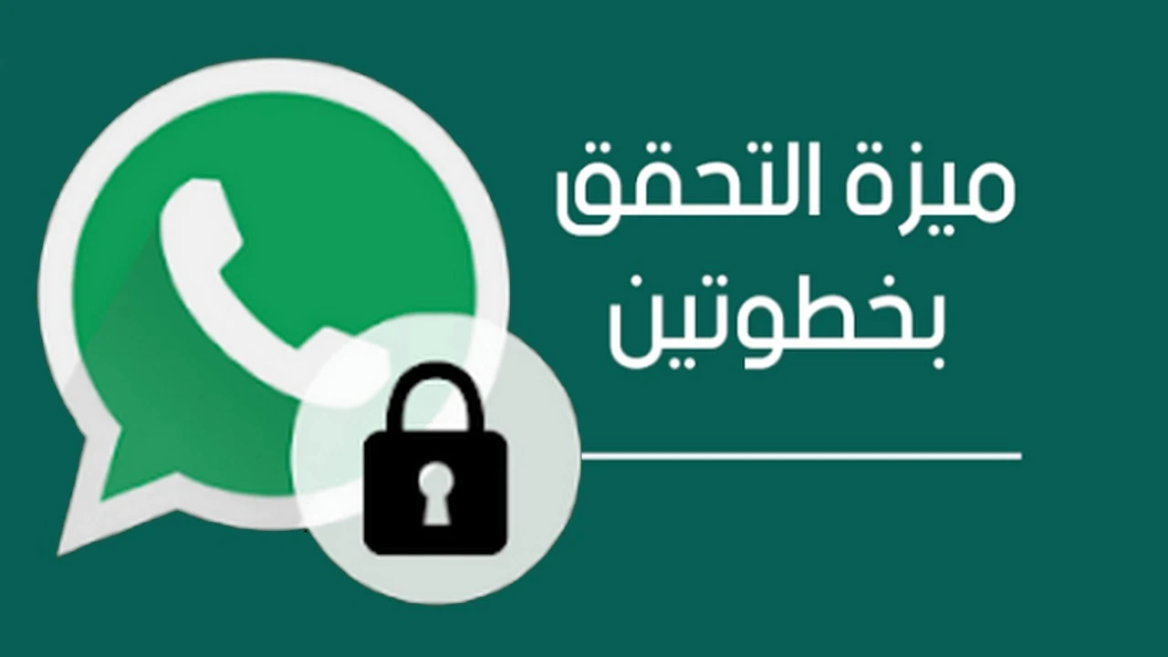 حماية الواتس اب,حماية الواتساب من التجسس,حماية الواتساب من التهكير,كيفية حماية حساب الواتس اب,حماية الواتساب,حماية الواتساب من المراقبة,الواتس اب,طريقة حماية الواتساب,حماية الواتس اب من الاختراق,احمي الواتس اب من السرقة والمراقبة,حماية واتساب,واتس اب,حماية الرقم الامريكي من السرقة,حماية الواتس اب برقم سري,حماية الواتس آب من التجسس,كيفية التجسس على الواتس اب,طريقة حماية الواتساب من التجسس,حماية الواتس آب من الاختراق,حماية الواتس اب في الايفون,حماية حساب الواتساب من الاختراق,تجسس على الواتس اب