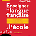 تحميل الكتاب الرّائع في تعلم اللغة الفرنسية