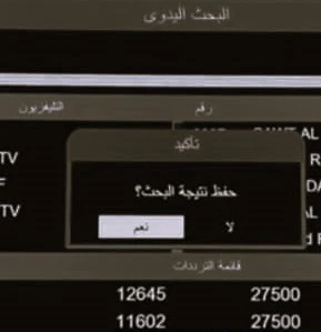 شاهد نت تردد قناة الموصلية الجدديد مشاهدة الكرة 2024