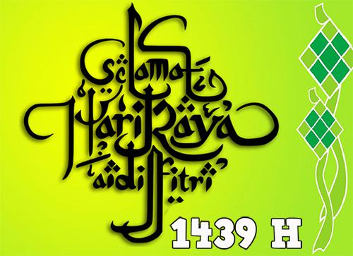 Animasi DP BBM Gambar Ucapan Selamat Hari Raya Idul Fitri 