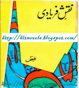 Naqsh E Faryadi By Faiz Ahmad Faiz