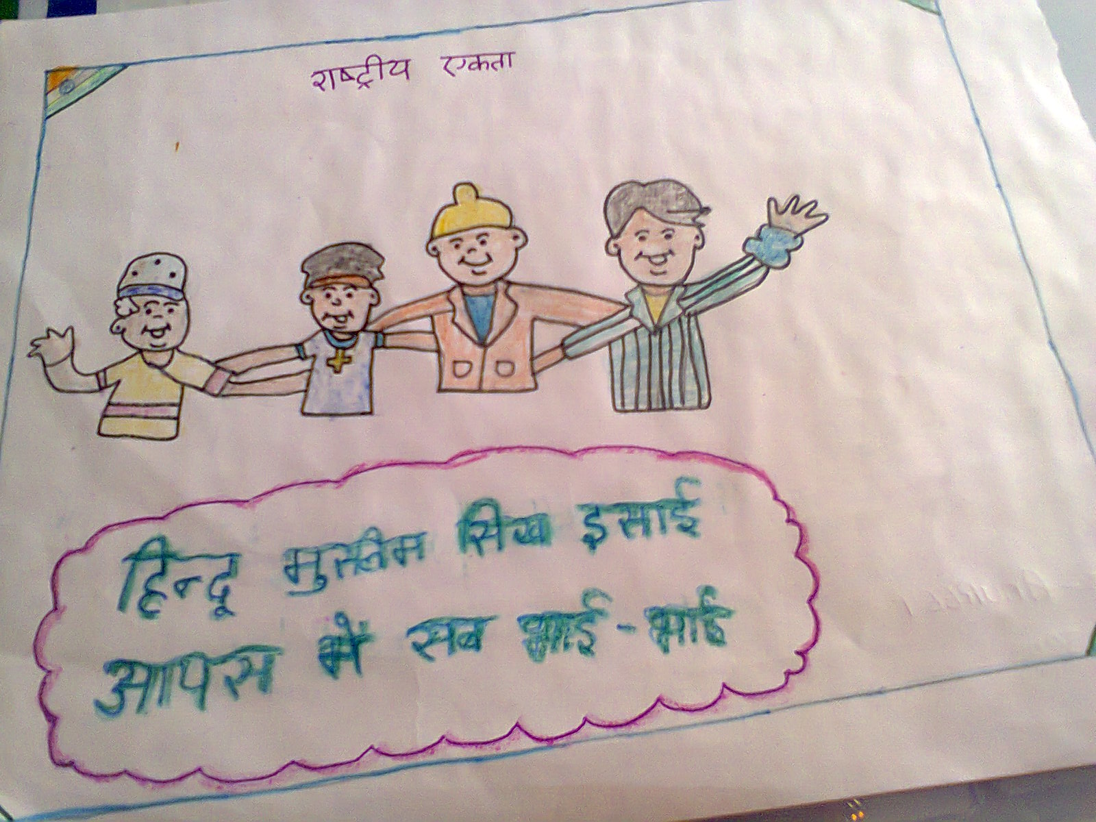 Drawing Competition(SKRM)(MATADAN JAGRUTI).png - Gujarat - Systematic  Voters' Education and Electoral Participation