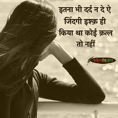 Hindi Poetry - Sad hindi Poetry - Romantic Hindi Poetry