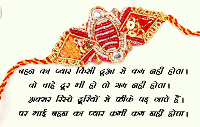 Raksha bandhan images hd