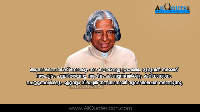 Abdul-Kalam-Malayalam-quotes-images-best-inspiration-life-Quotesmotivation-thoughts-sayings-free