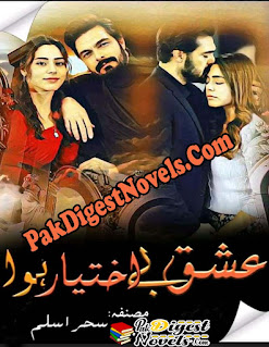 Ishq Be Ikhtiyar Howa (Complete Novel) By Sehar Aslam