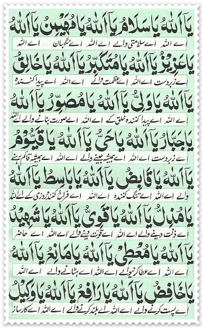 dua-e-jameela