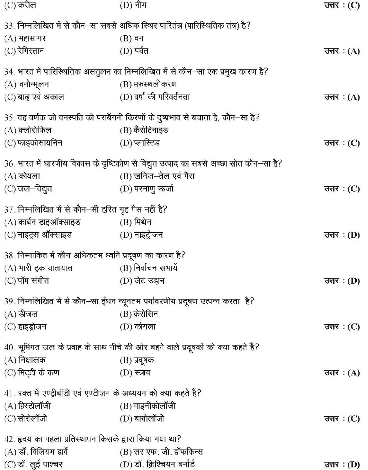 Zoology General Knowledge Questions And Answers Gk