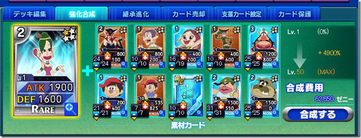 ゲーム人間たっちゃんのプレイ日記 プラスアルファ R シャックリ先生 レベル50到達 タツノコヒーローズ