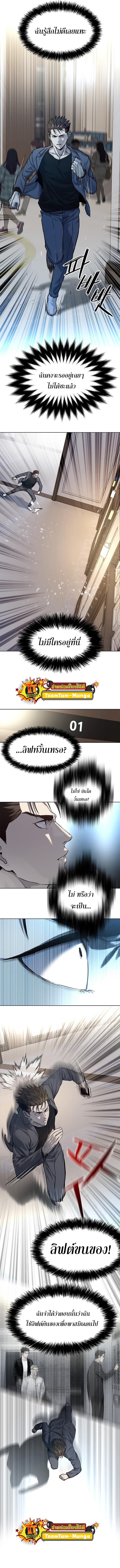 God of Blackfield ตอนที่ 104