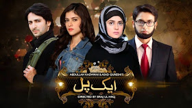 Free download Ek pal drama Hum TV episode 14 watch online.