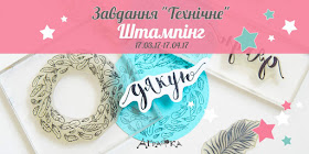 https://blog.agrafka.com.ua/zavdannya-tehnichne-shtampinh/