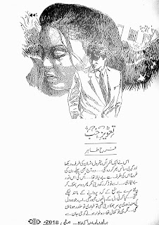 Taveez e Hub by Farah Tahir Online Reading