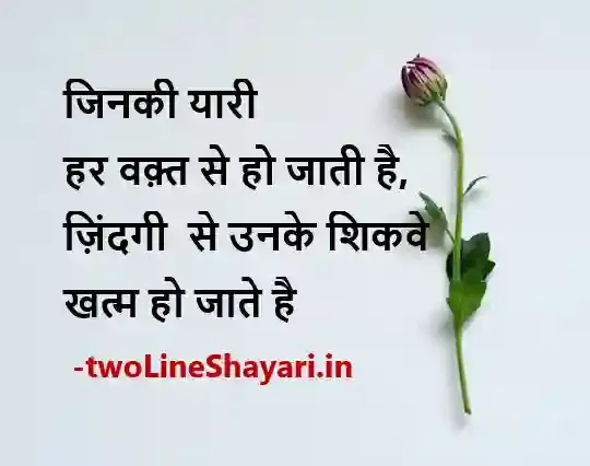 smile hindi shayari photo download, smile hindi shayari photo ke sath, smile hindi shayari pics