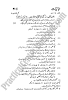Botany-urdu-2011-five-year-paper-class-XI