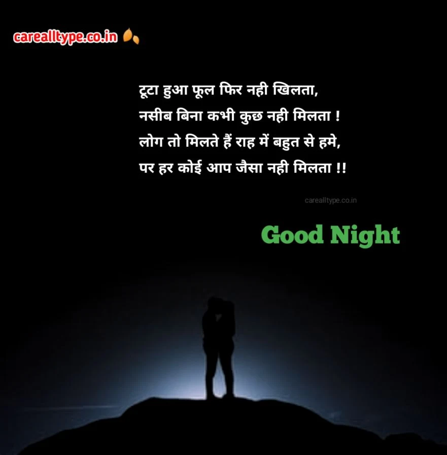 good night shayri