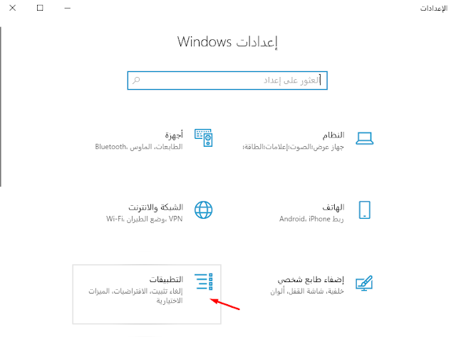 كيفية تغيير موقع التنزيل لـ نتفليكس على نظام Windows 10
