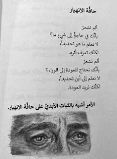 كتاب اعتن بقلبك أولًا 