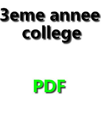 تحميل دروس و ملخصات الثالثة اعدادي 3eme annee pdf جميع المواد