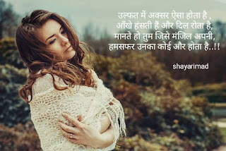 गिला-शिकवा शायरी Gila-Shiqwa Shayari in Hindi