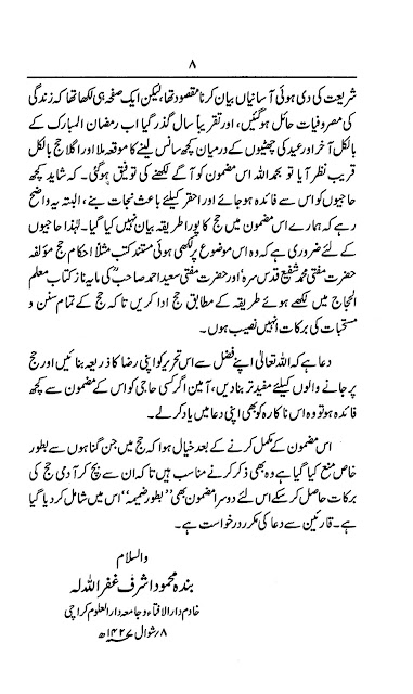 Hajj Urdu Book