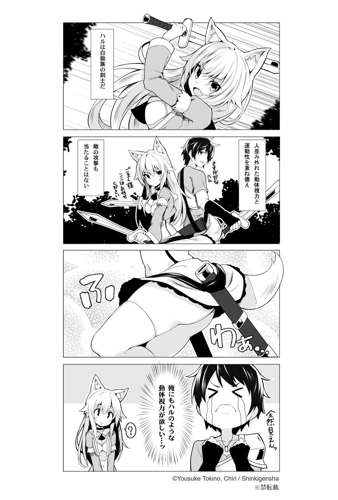 4コマ漫画 第3話 成長チートでなんでもできるようになったが 無職だけは辞められないようです パンタポルタ