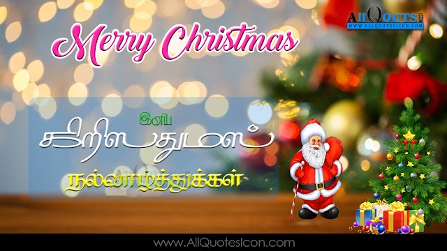 Beautiful Merry Christmas Images Happy Christmas Greetings Tamil Kavithaigal Images Online Messages for Whatsapp Christmas Wishes Tamil Quotes Pictures