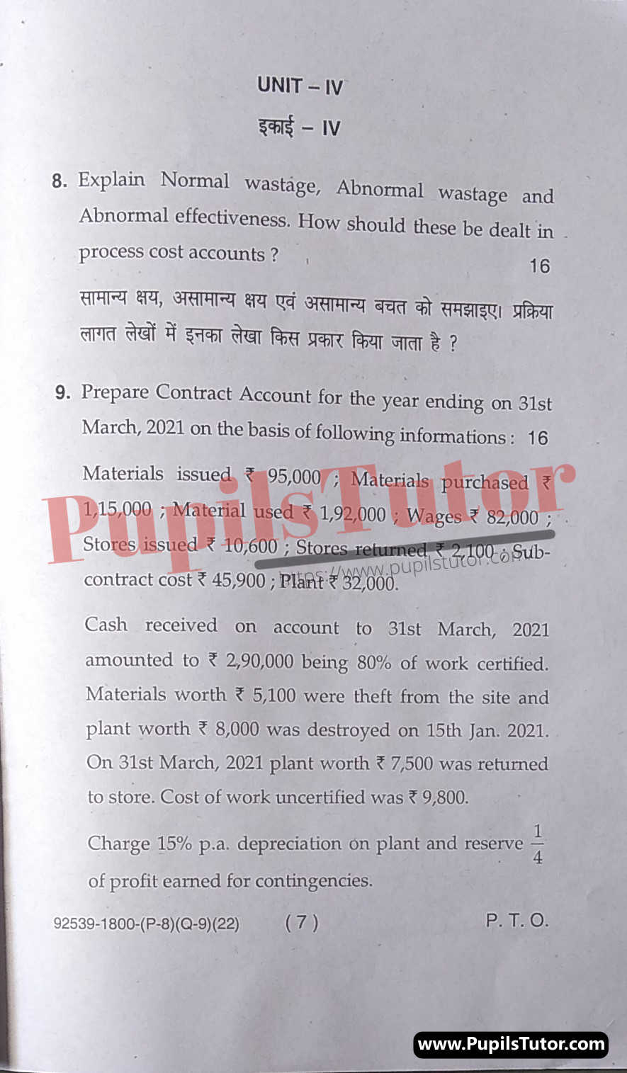 MDU Rohtak Bcom (Hons.) HONORS Scheme 3rd Semester Cost Accounting Question Paper Pattern 2022 (Page 7)