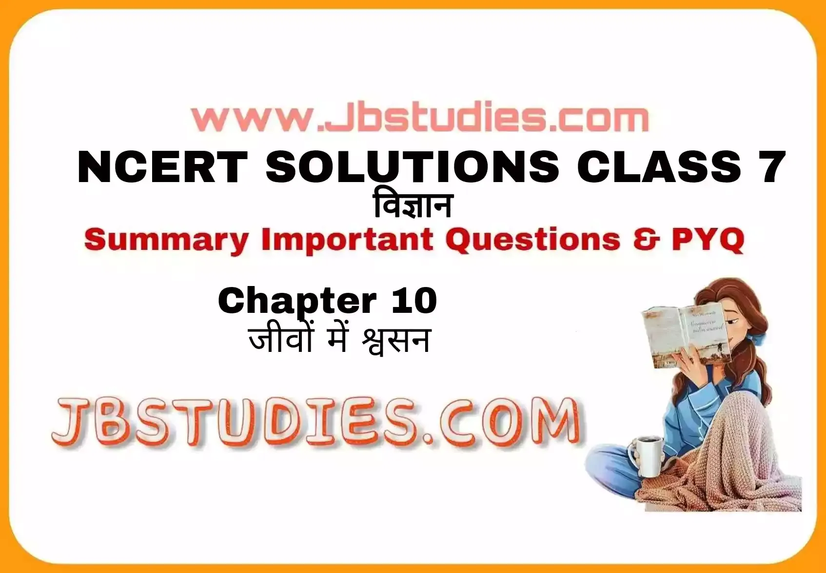 Solutions Class 7 विज्ञान Chapter-10 (जीवों में श्वसन)