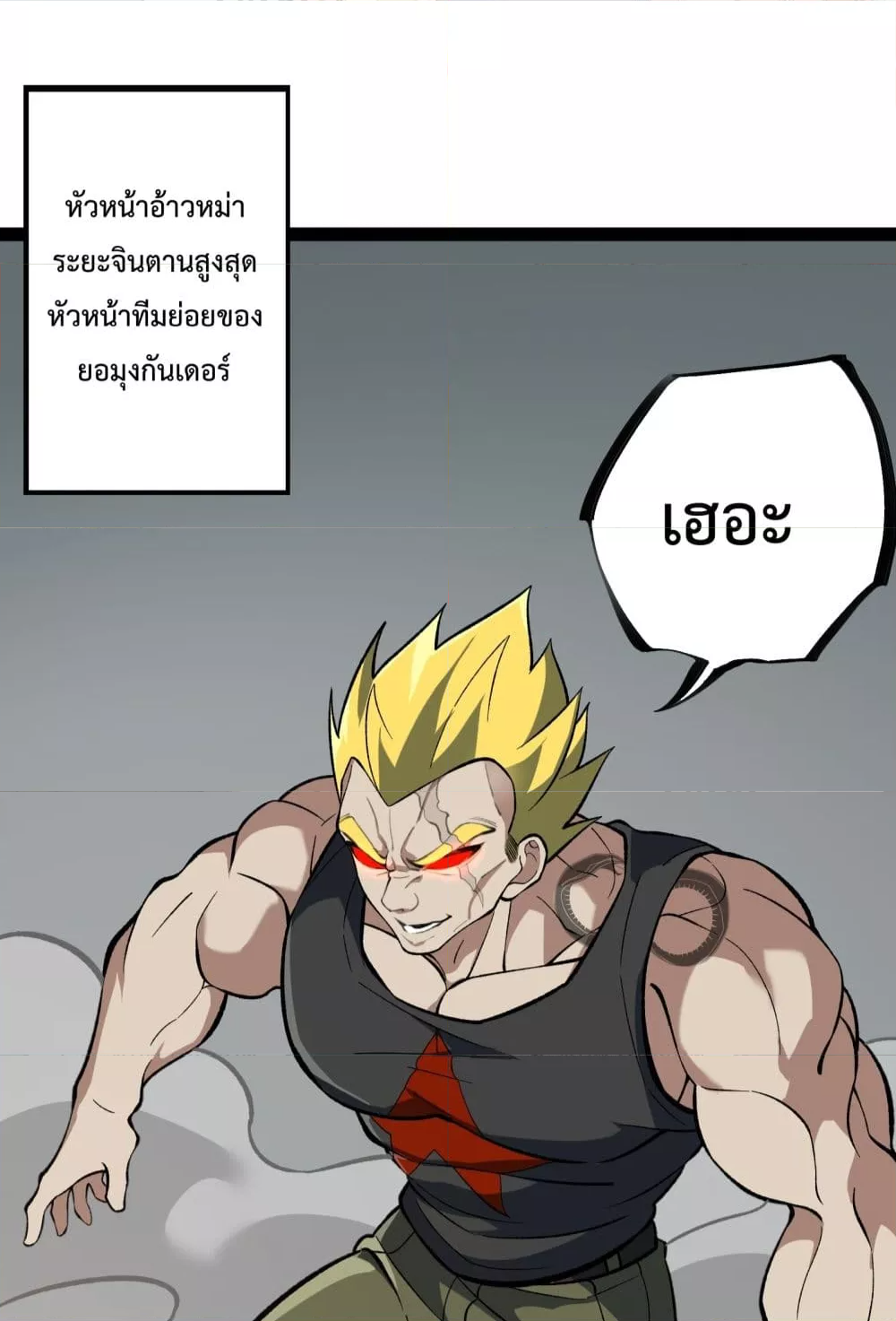 Ten Thousand Layers Of Qi Refining ตอนที่ 9