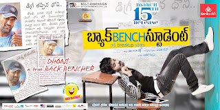 Back Bench Student (2013) Release Date Posters 01