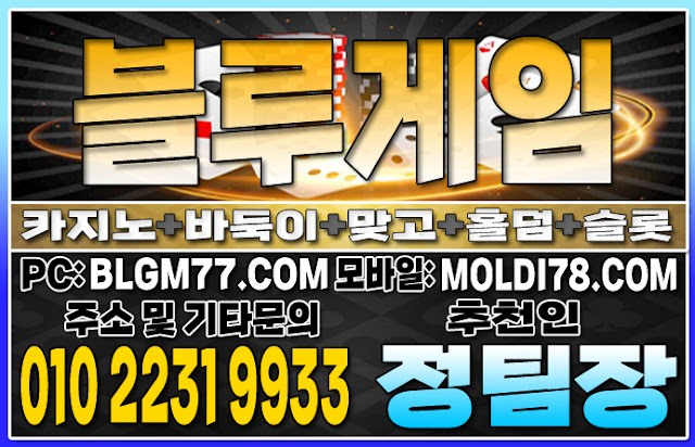 #모바일맞고 #모바일바둑이 #모바일홀덤 #모바일슬롯 #현금바둑이 #현금홀덤 #현금맞고