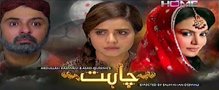 Chahat Episode 89 on Ptv Home in High Quality 30th July 2015