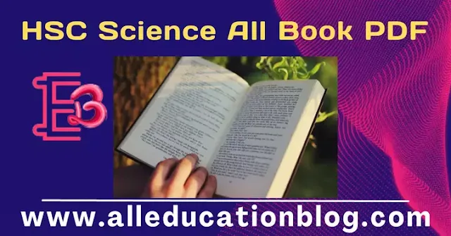 HSC Science Book PDF [All Subject] - এইচএসসি বিজ্ঞান বিভাগের বই PDF | একাদশ-দ্বাদশ শ্রেণীর বিজ্ঞান শাখার বই PDF Download