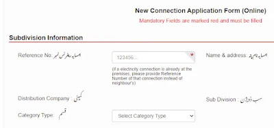 How to Apply Online for WAPDA New Connection of Electricity Meter
