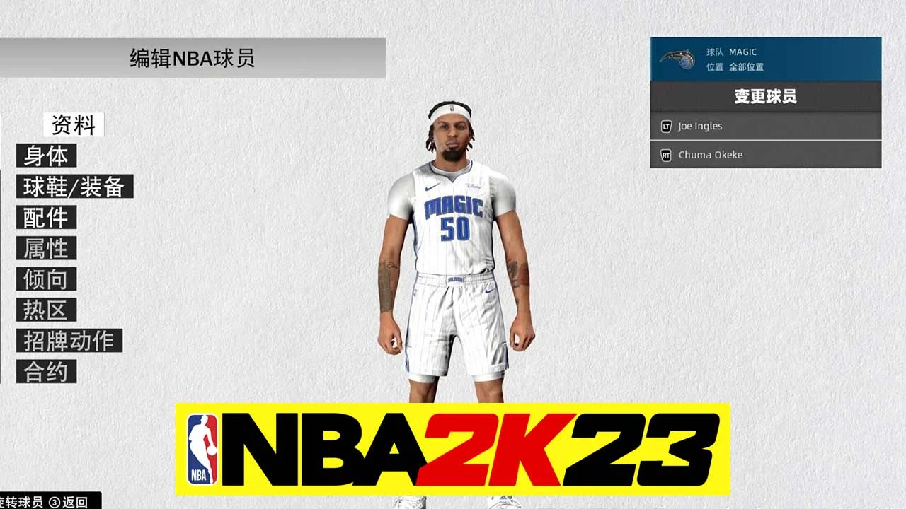 NBA 2K23 Cole Anthony Cyberface & Body Update