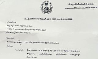 பட்டதாரி ஆசிரியர்கள் வாக்குச்சாவடி நிலை அலுவலர் பணியிலிருந்து விடுவிப்பா? - தலைமை தேர்தல் அதிகாரி பதில் கடிதம்..