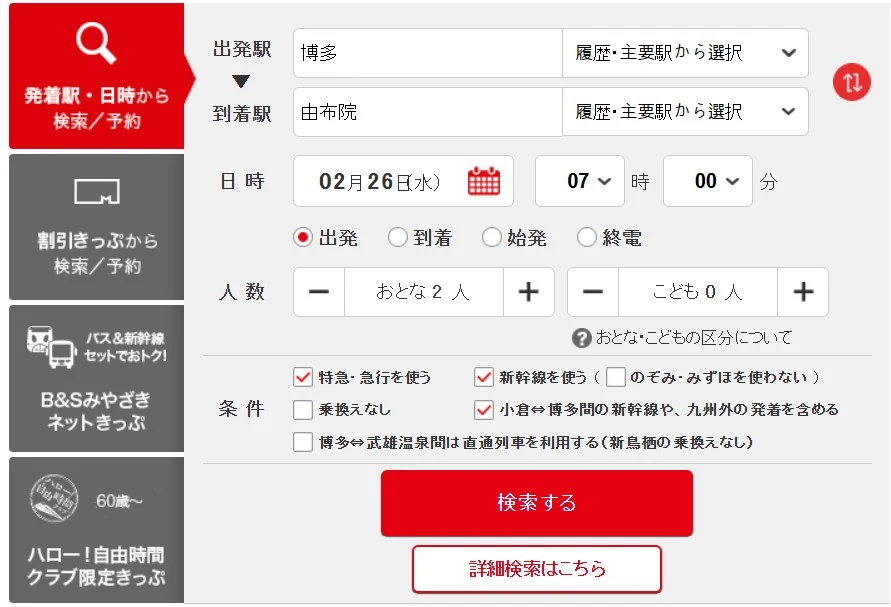 fukuoka-yufuin-trip-후쿠오카-유후인-여행-에키벤또-유후인노모리-료칸유후산-가이세키-조식-석식-킨린호수
