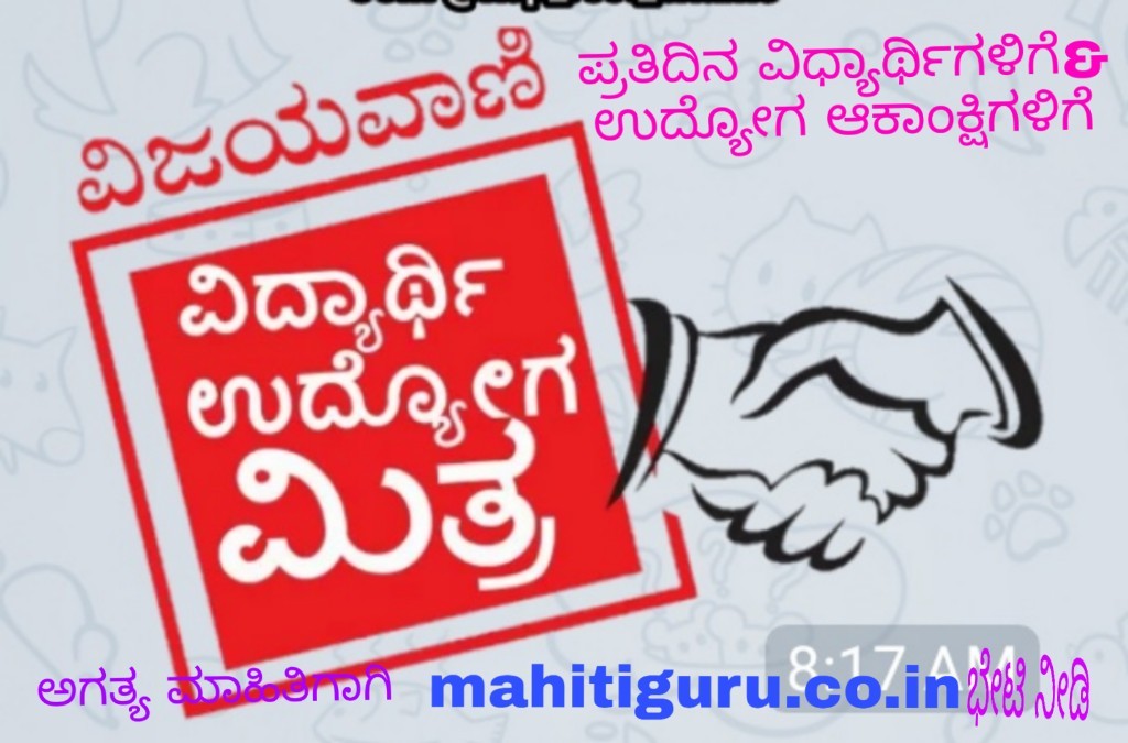 31-03-19 Today mini vijayavani mini papers