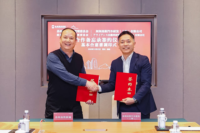 Η Nissan υπέγραψε Μνημόνιο Συναντίληψης και Συνεργασίας με την Suzhou High-Speed Rail New Town