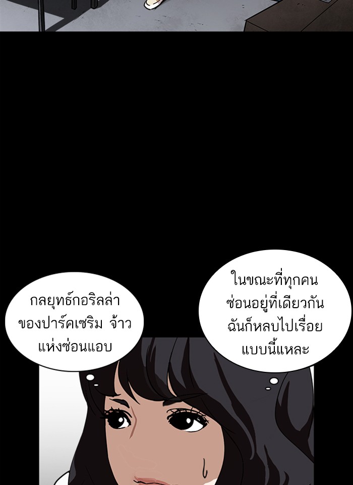 Lookism ตอนที่ 235