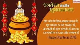 Dhanteras Images