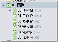 evernote tag-02