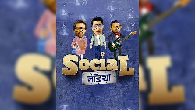 Social Mandiya full Movie Download | Movies Jankari