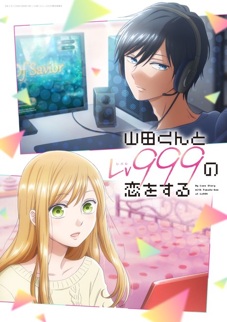 My Love Story With Yamada-kun at Lv999 tendrá adaptación anime.